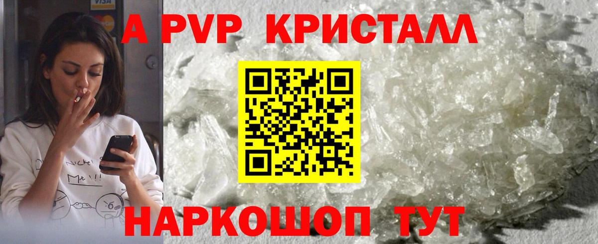 Боровичи  Alpha PVP Crystall  Alfa_PVP мука  Alpha PVP Crystall  Вход с VPN 