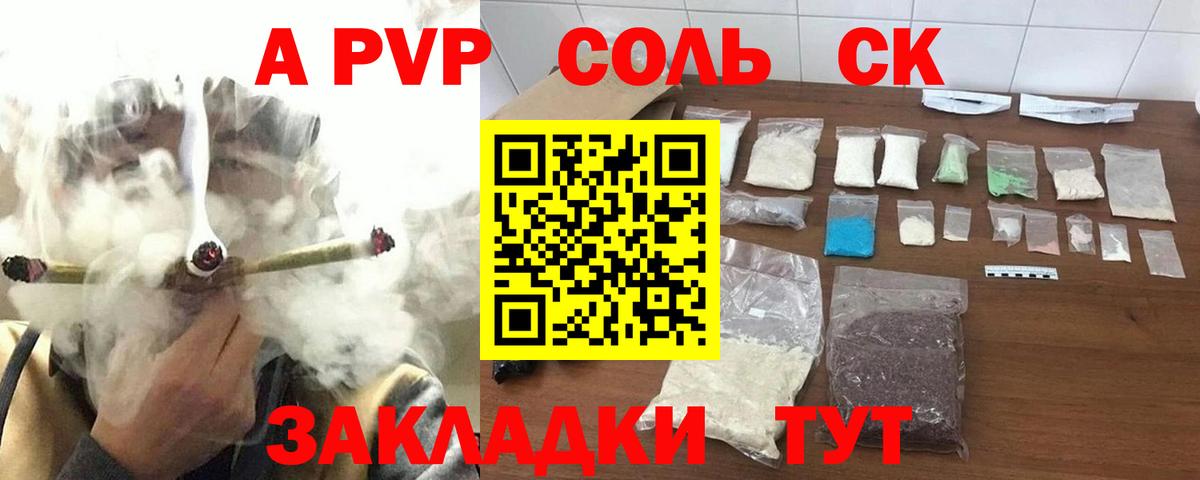 Alpha-PVP мука Боровичи