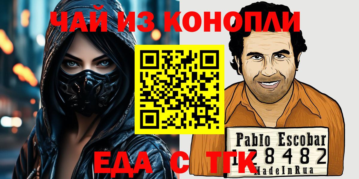 Печенье с ТГК конопля Боровичи