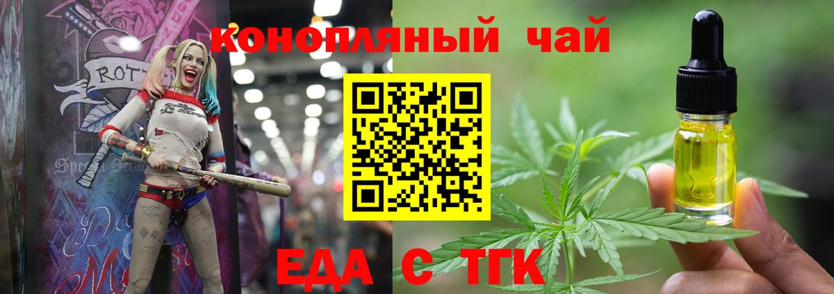 Cannafood марихуана  Вход с VPN  Боровичи 