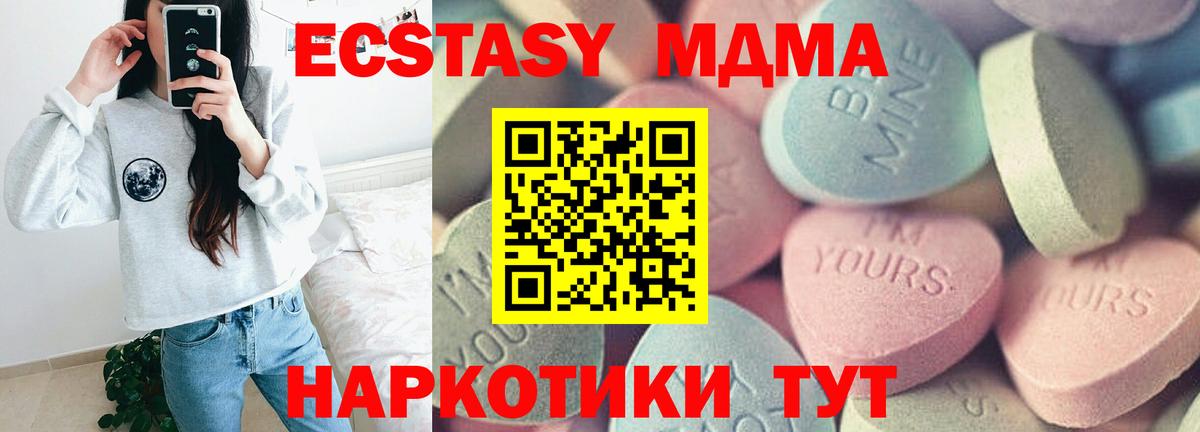 Боровичи  ЭКСТАЗИ таблы  ЭКСТАЗИ  Вход с VPN  Экстази mix 