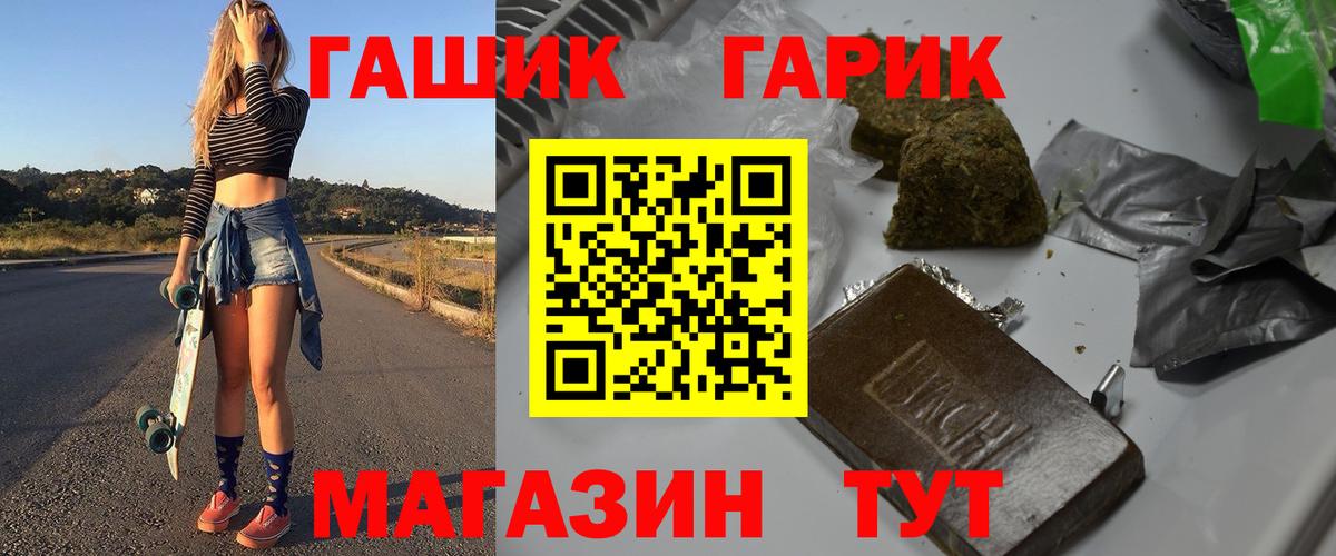 ГАШ ice o lator Боровичи