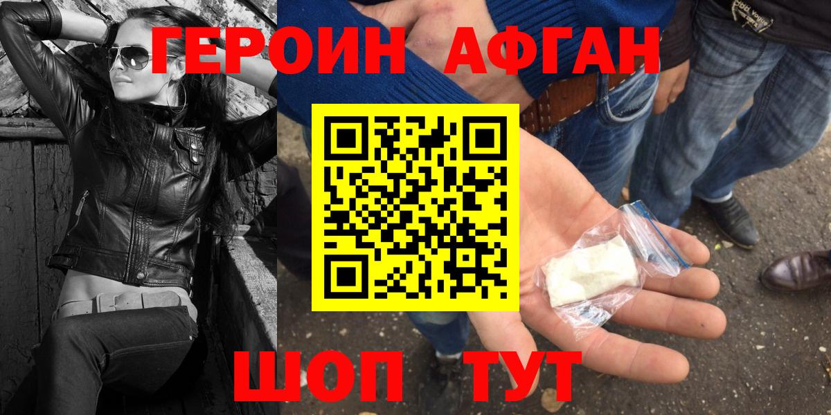 ГЕРОИН гречка Боровичи
