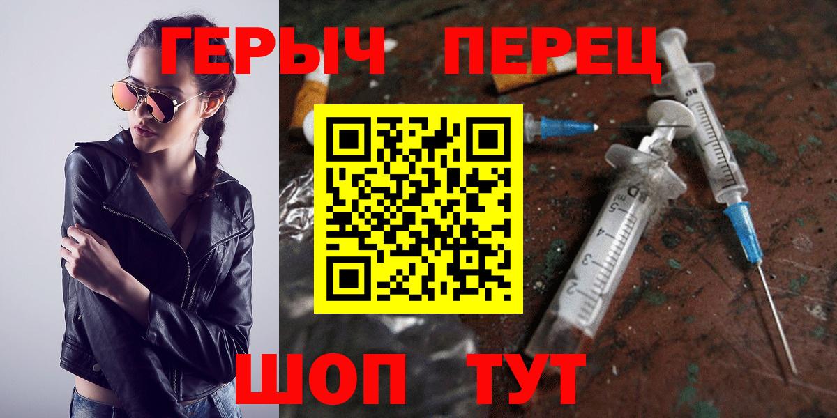 Боровичи  ГЕРОИН афганец  Героин  Вход с VPN 