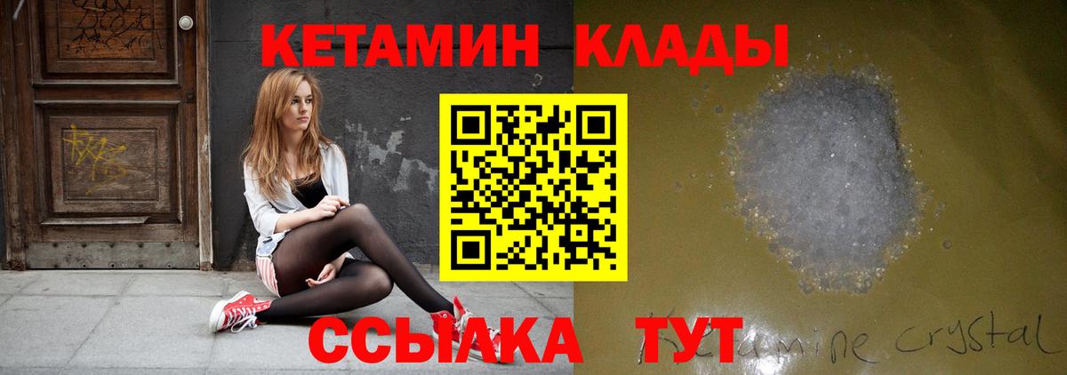 Кетамин ketamine  Вход с VPN  КЕТАМИН VHQ  Боровичи 