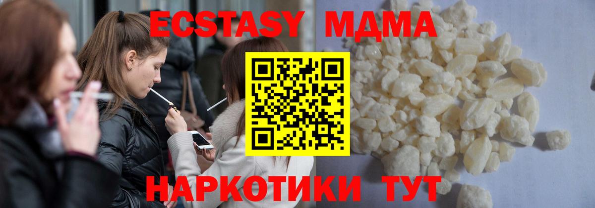 Боровичи  МДМА Molly  Вход с VPN 