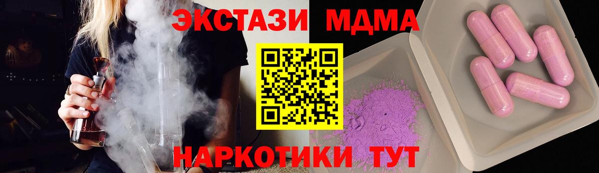MDMA кристаллы Боровичи