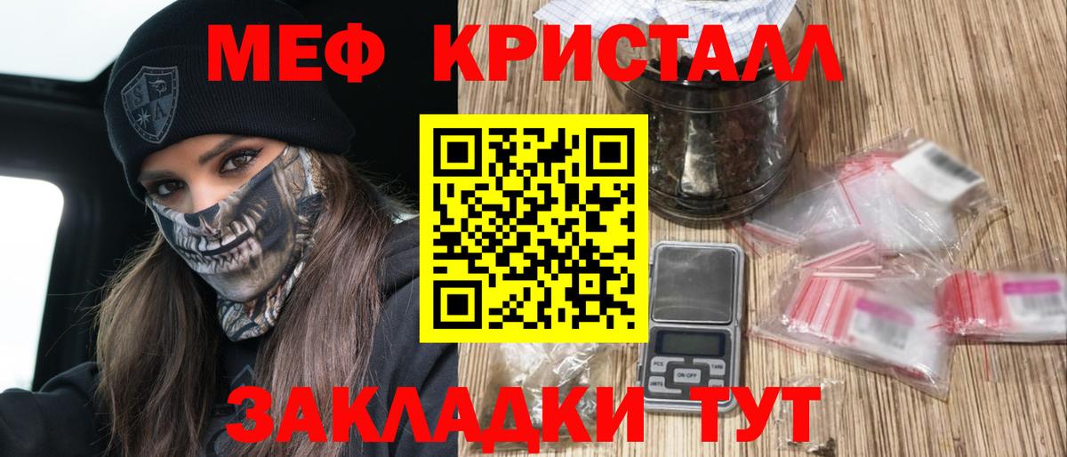Меф  Боровичи