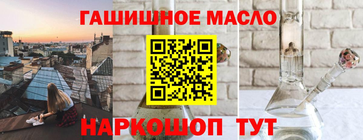 ТГК концентрат  ТГК THC oil  Боровичи  Вход с VPN 