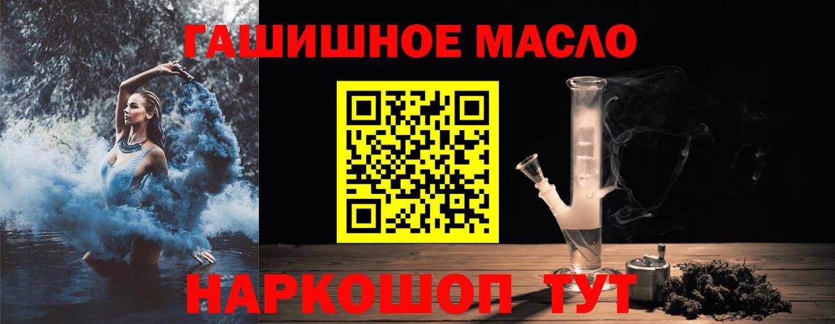 Дистиллят ТГК THC oil Боровичи