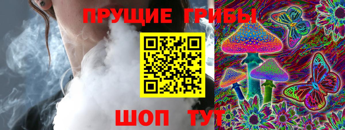 Галлюциногенные грибы MAGIC MUSHROOMS  Вход с VPN  закладки  Галлюциногенные грибы мухоморы  Боровичи 